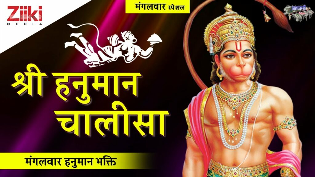 Lord Hanuman Gayatri Mantra Times Shri Hanuman Stotram Hanuman