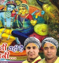 Latest Krishna Bhajan Superhit Song Vol-1 Lyrics Chitra Vichitra Ji