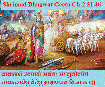 Shrimad Bhagwat Geeta Chapter-2 Sloka-46 Yaavaanarth Udapaane Sarvatah Samplutodake