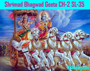 Shrimad Bhagwad Geeta Shlok Chapter – 2 Shlok – 35 Bhayaadranaaduparatan Mansyante Tvaan