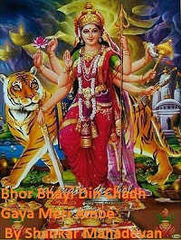Bhor Bhayi Din Chadh Gaya Meri Ambe Maa Durga Aarti Lyrics Shankar Mahadevan