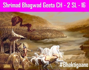 Shrimad Bhagwat Geeta Chapter-2 Sloka-16 Naasato Vidyate Bhaavo Naabhaavo
