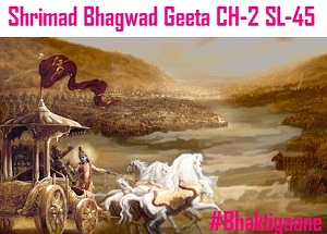 Shrimad Bhagwat Geeta Chapter-2 Sloka-45 Traigunyavishaya Veda Nistraigunyo