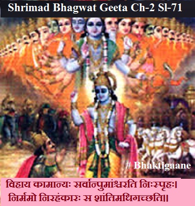 Shrimad Bhagwad Geeta Shlok Chapter-2 Shlok-71 Vihaay Kaamaanyah Sarvaanpumaanshcharati Nihsprhah