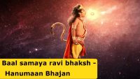 Hanuman Ashtak Bal Samay Rabi Bakshi Liyo Hanuman Baal Leela Song Lyrics Gulshan Kumar