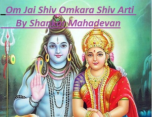 Om Jai Shiv Omkara Shiv Aarti Lyrics Shankar Mahadevan