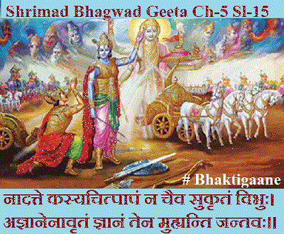 Shrimad Bhagwad Geeta Shlok Chapter-5 Shlok-15 Naadatte Kasyachitpaapan Na Chaiv Sukrtan Vibhuh