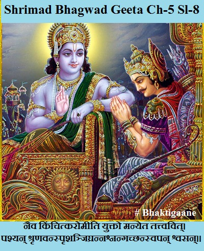 Shrimad Bhagwat Geeta Chapter-5 Sloka-8 Naiv Kinchitkaromeeti Yukto Manyet Tattvavit.