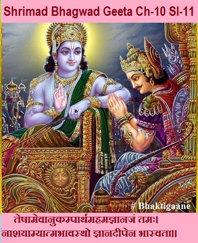 Shrimad Bhagwad Geeta Chapter-10 Sloka- 11 Teshaamevaanukampaarthamahamagyaanajan Tamah.
