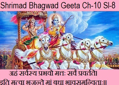 Shrimad Bhagwad Geeta Chapter-10 Sloka- 8 Ahan Sarvasy Prabhavo Mattah Sarvan Pravartate