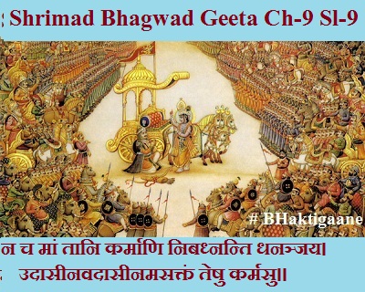 Shrimad BHagwad Geeta Chapter-9 Sloka-9  Na Ch Maan Taani Karmaani Nibadhnanti Dhananjay.