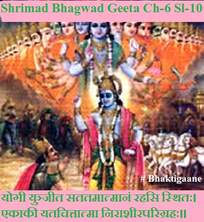Shrimad Bhagwad Geeta Chapter-6 Sloka-32 Aatmaupamyen Sarvatr Saman Pashyati Yorjun.