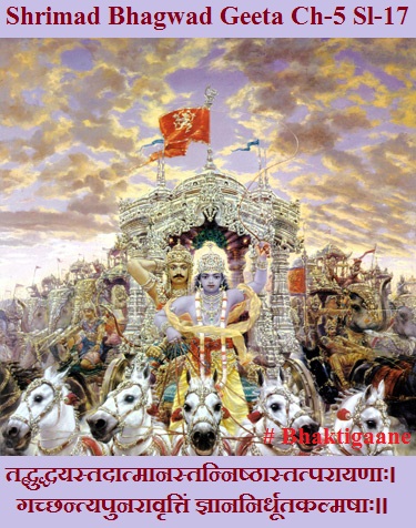 Shrimad Bhagwad Geeta Shlok Chapter-5 Shlok-17 Tadbuddhayastadaatmaanastannishthaastat