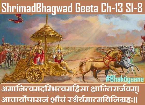 Shrimad BHagwad Geeta Chapter-13 Sloka-8 Amaanitvamadambhitvamahinsa Kshaantiraarjavam.