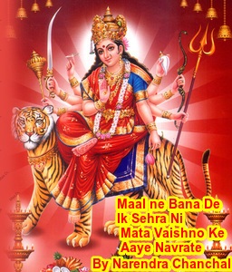 Maal ne Bana De Ik Sehra Ni  Mata Vaishno Ke Aaye Navrate Maa Durga Bhajan Lyrics Narendra Chanchal