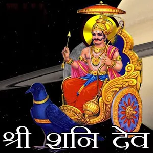 Shani Dev Maharaj Baba Ji Teri Jay Hove Shri Shani Bhajan Lyrics Ajay Nishan