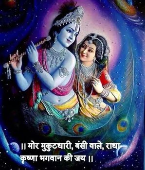 Mera Kali Kamli Wale Ne Dil Loot Liya Krishna Bhajan Lyrics Chitra Vichitra