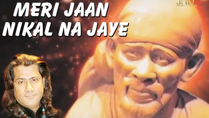 Meri Jaan Nikal Na Jaye Shri Sai Bhajan Lyrics Hamsar Hayat Nizami