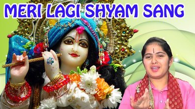 Meri Lagi Shyam Sang Preet Shri Krishna Bhajan Lyrics Jaya Kishori Ji