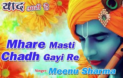Mhare Masti Chadh Gai Re Shri Krishna Bhajan Lyrics Meenu Sharma