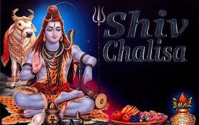 Shiv Chalisa Shri Shiv Bhajan Lyrics Anuradha Paudwal
