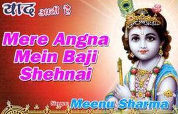 Mere Angna Mein Baji Shehnai Shri Krishna Bhajan Lyrics Meenu Sharma