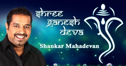 Shree Ganesh Deva Karu Teri Pooja Shri Ganesh Bhajan Lyrics Shankar Mahadevan