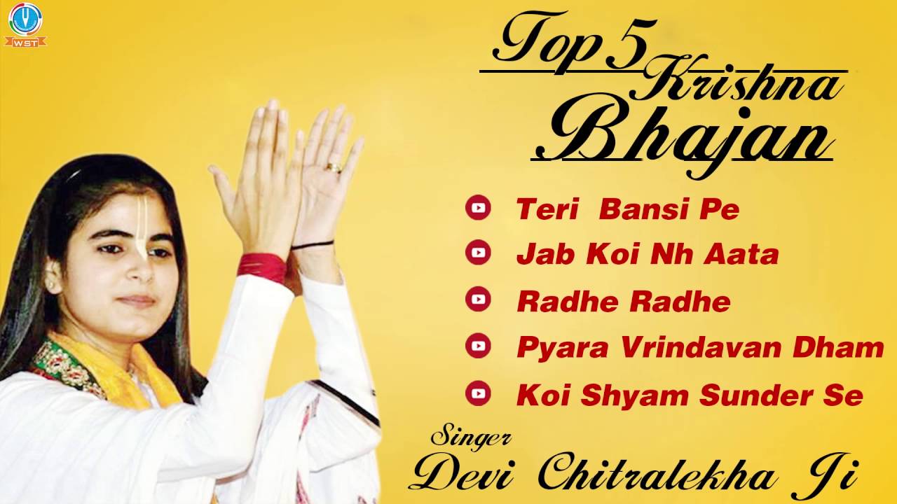 Best Ever Green Top 5 Krishna Bhajans Of The Year 2017 Full Lyrics By Devi Chitralekha Ji