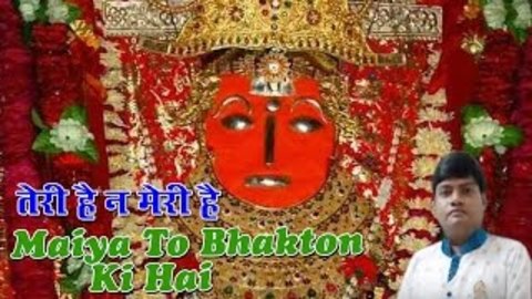 Teri Hai Na Meri Hai Maa Durga Bhajan Lyrics  Niraj Agarwal
