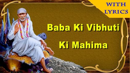 Baba Ke Vibhuti Ki Mahima Sai Baba Bhajan Full Lyrics