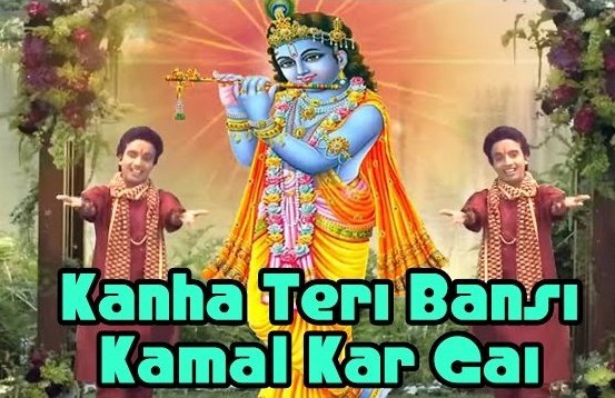 Kanha Teri Bansi Kamal Kar Gai Latest Krishna Bhajan Full Lyrics