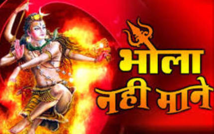 Bhola Nahi Mane Re Nahi Mane Shiv Bhajan Full Lyrics By Jaya Kishori Ji