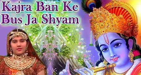 Kajra Banke Basja Shyam Superhit Krishna Bhajan Full Lyrics By Jaya Kishori Ji