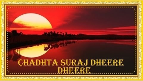 Chadta Sooraj Dheere Dheere Dhalta Hai Amritvani Bhajan Full Lyrics