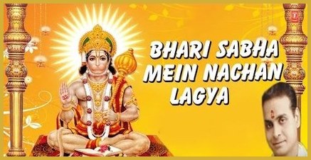 Bhari Sabha Mein Nachan Lagya New Hanuman Bhajan Full Lyrics By Manish Tiwari