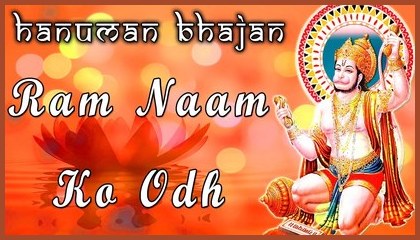 Ram Naam Ko Odh Do Latest Hanuman Bhajan Full Lyrics By Manish Tiwari