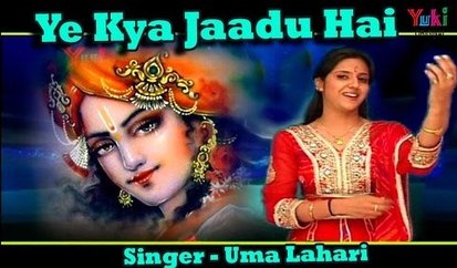 Ye Kya Jaadu Hai Pyare Sanwariya Khatu Shyam Bhajan Full Lyrics By Uma Lahari