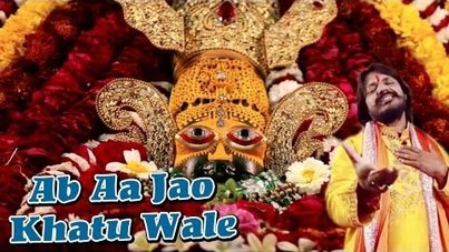 Ab Aa Jao Khatu Wale Latest Khatu Shyam Bhajan Full Lyrics By Pappu Sharma