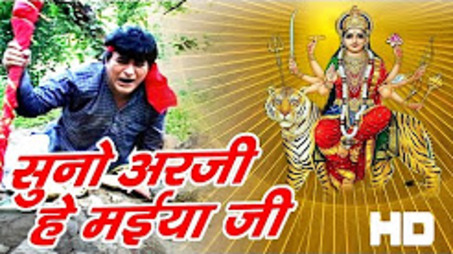 Suno Arzi He Maiya Ji He Daati Maa Durga Bhajan Full Lyrics By Rakesh Kala