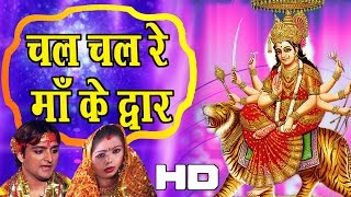 Chal Chal Maa Ke Dwar Piya Chal Latest Maa Durga Bhajan Full Lyrics By Satya Adhikari