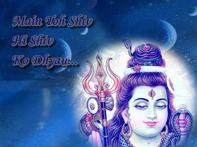 Main Toh Shiv Hi Shiv Ko Dhyau Shiv Bhajan Full Lyrics By Jaya Kishori Ji