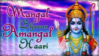 Mangal Bhawan Amangal Haari Latest Beautiful Ram Bhajan Full Lyrics