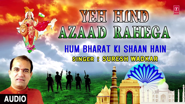Ye Hind Azad Rahega Desh Bhakti Geet Full Lyrics By Suresh Wadkar
