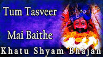 Tum Tasveer Mein Baithe Aaise Latest Khatu Shayam Bhajan Full Lyrics By Manish Bhatt