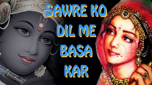 Sawre Ko Dil Me Basa Kar New krishna Bhajan Full Lyrics By Chitra Vichitra Ji Maharaj