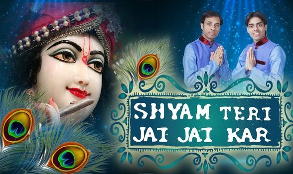 Ek Do Teen Char Shyam New khatu Shyam Bhajan Full Lyrics By Saurabh Madhukar