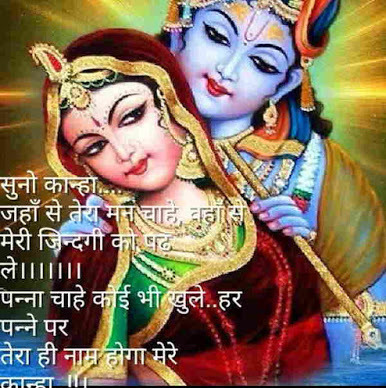Dil Sanware Salone Tujhpe Vaar Diya Hai Latest Krishna Bhajan Full Lyrics