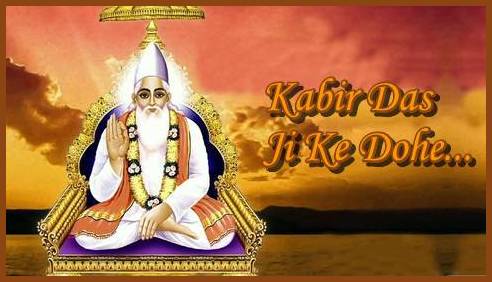 Guru Govind Dou Khade Soulful Kabir Ji Ke Dohe Full Lyrics By Vardan Singh