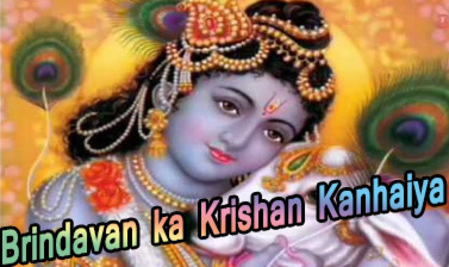 Vridavan Ka Krishan Kanahiya Krishna Bhajan Full Lyrics By Lata Mangeshkar & Mohammed Rafi