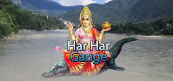 Har Har Gange Beautiful Ganga Bhajan Full Lyrics By Mahendra Kapoor